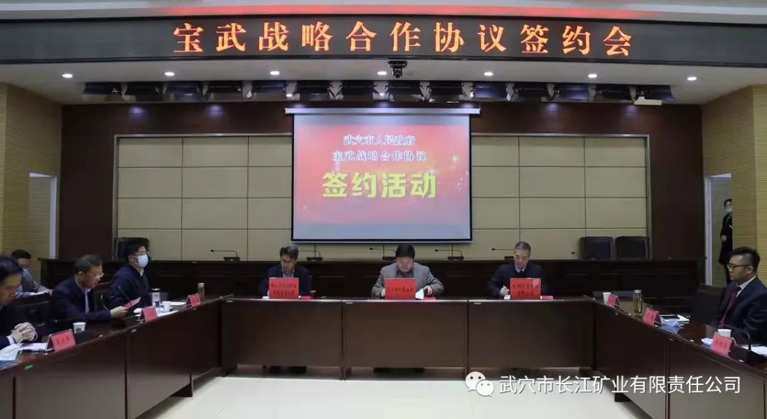宝武集团年产120万吨钙基深加工生产基地落户湖北武穴 　　