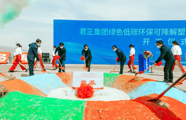 内蒙古乌海君正集团207亿元可降解塑料循环项目开工 　　