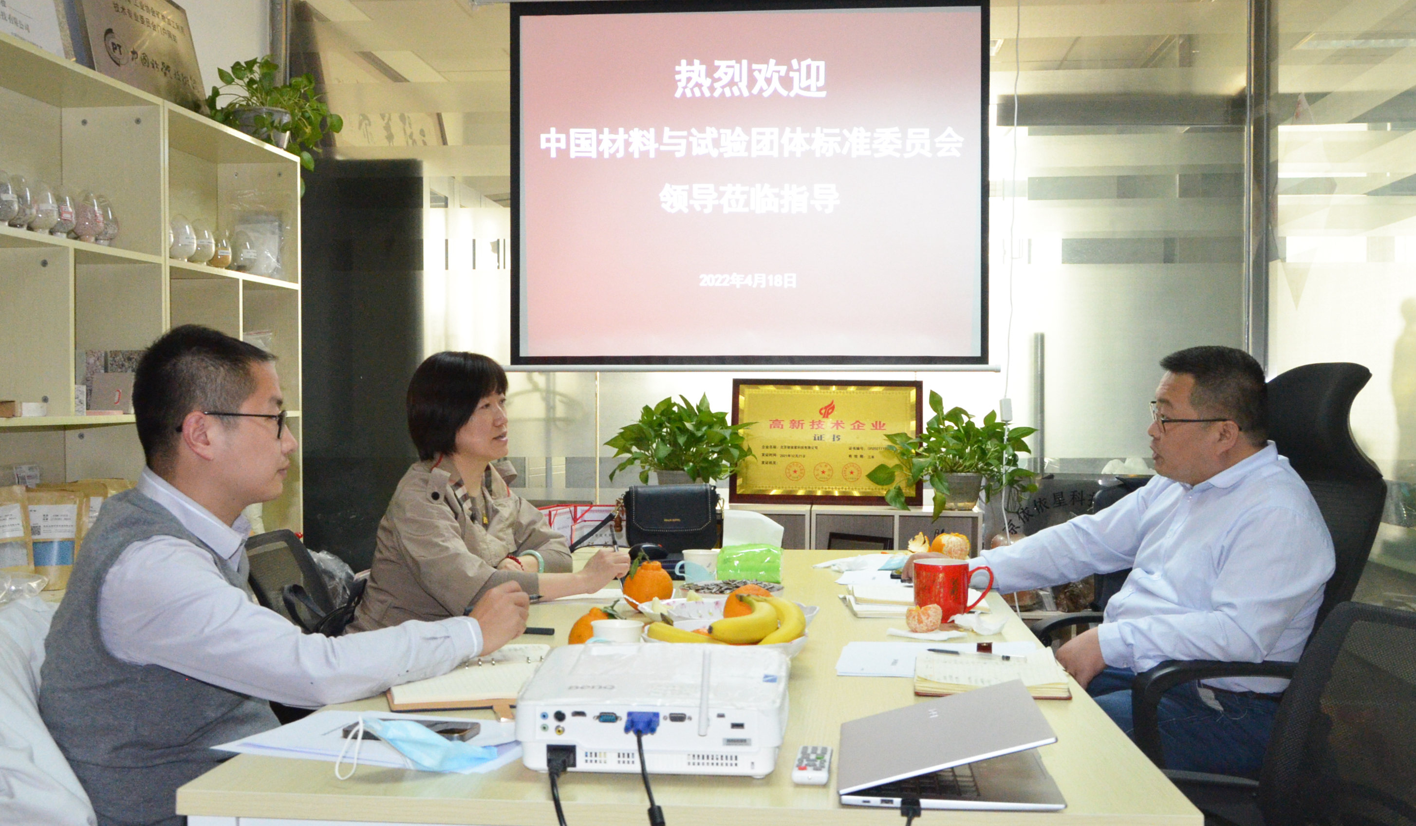 中关村材料试验技术联盟（CSTM）一行到访依星科技座谈交流  