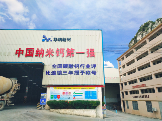 广西南宁武鸣区甘圩镇推动碳酸钙产业高质量发展 　　