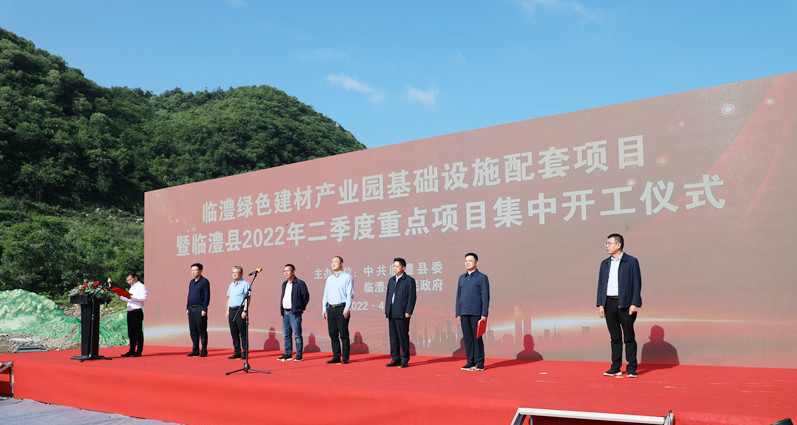 湖南临澧绿色建材产业园基础设施配套项目开工