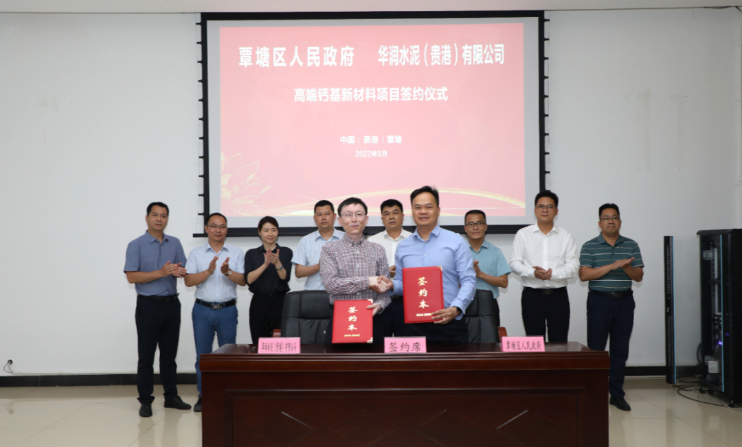 华润水泥再出手,年产60万吨碳酸钙项目落户广西贵港!