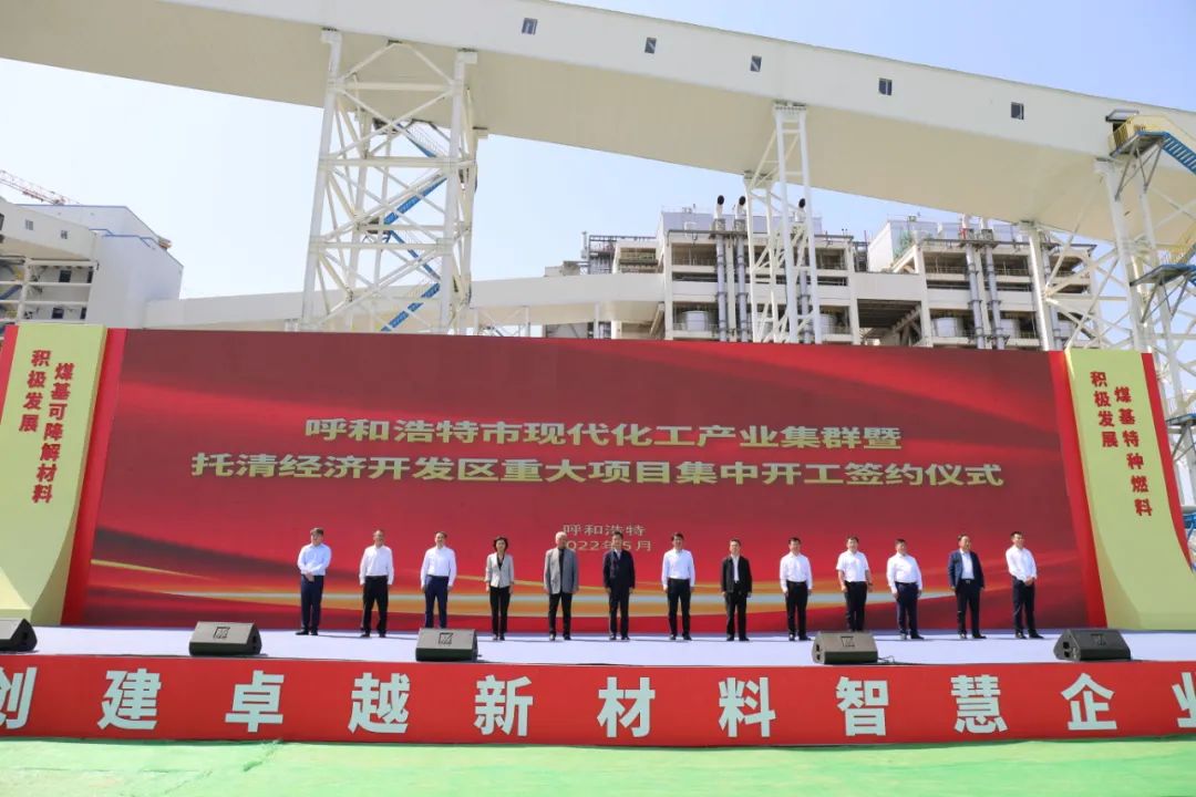 内蒙古清水河县恒源年产2×20万吨煅烧高岭土项目开工 　　 　　