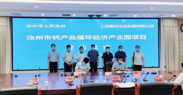 河南汝州签约年产100万吨氧化钙、30万吨氢氧化钙、10万吨纳米钙项目 　　 　　