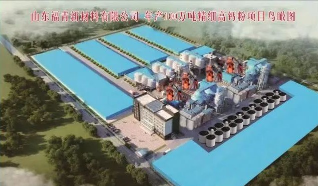 山东郯城签约年产100万吨精细高钙粉项目 　　