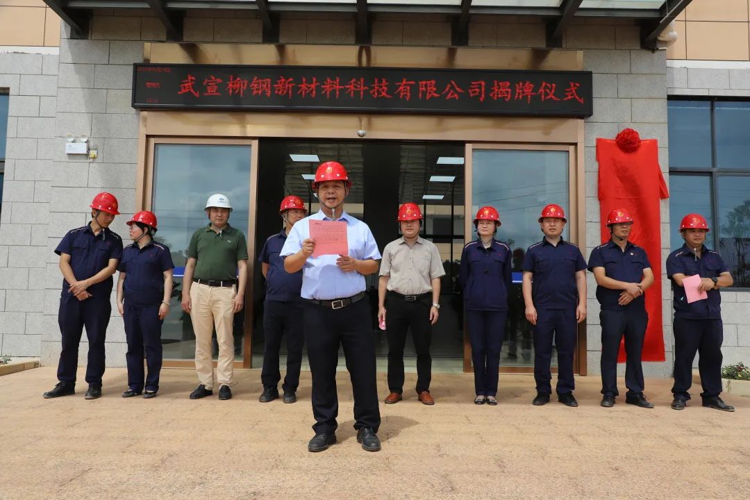 广西武宣柳钢新材料年产240万吨轻烧白云石项目（一期）点火投产 　　 　　