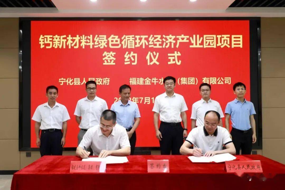 福建金牛水泥拟建年产30万吨轻钙、10万吨纳米钙产业园 　　