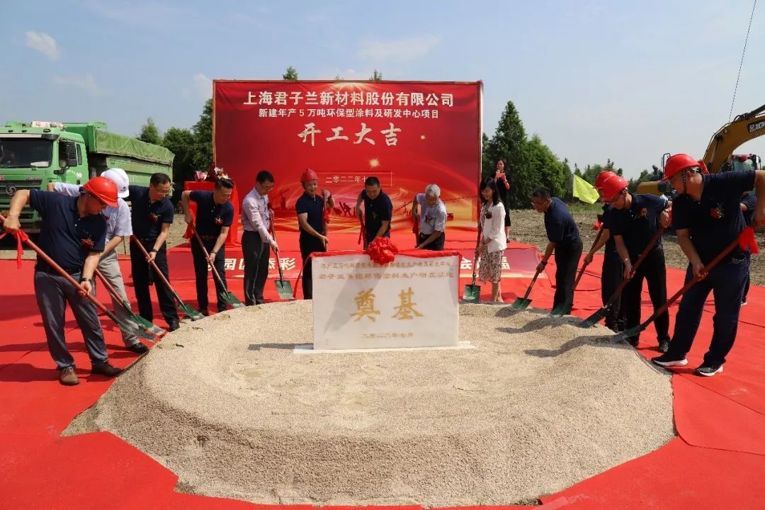 君子兰5万吨环保木器涂料生产基地在上海奠基 　　