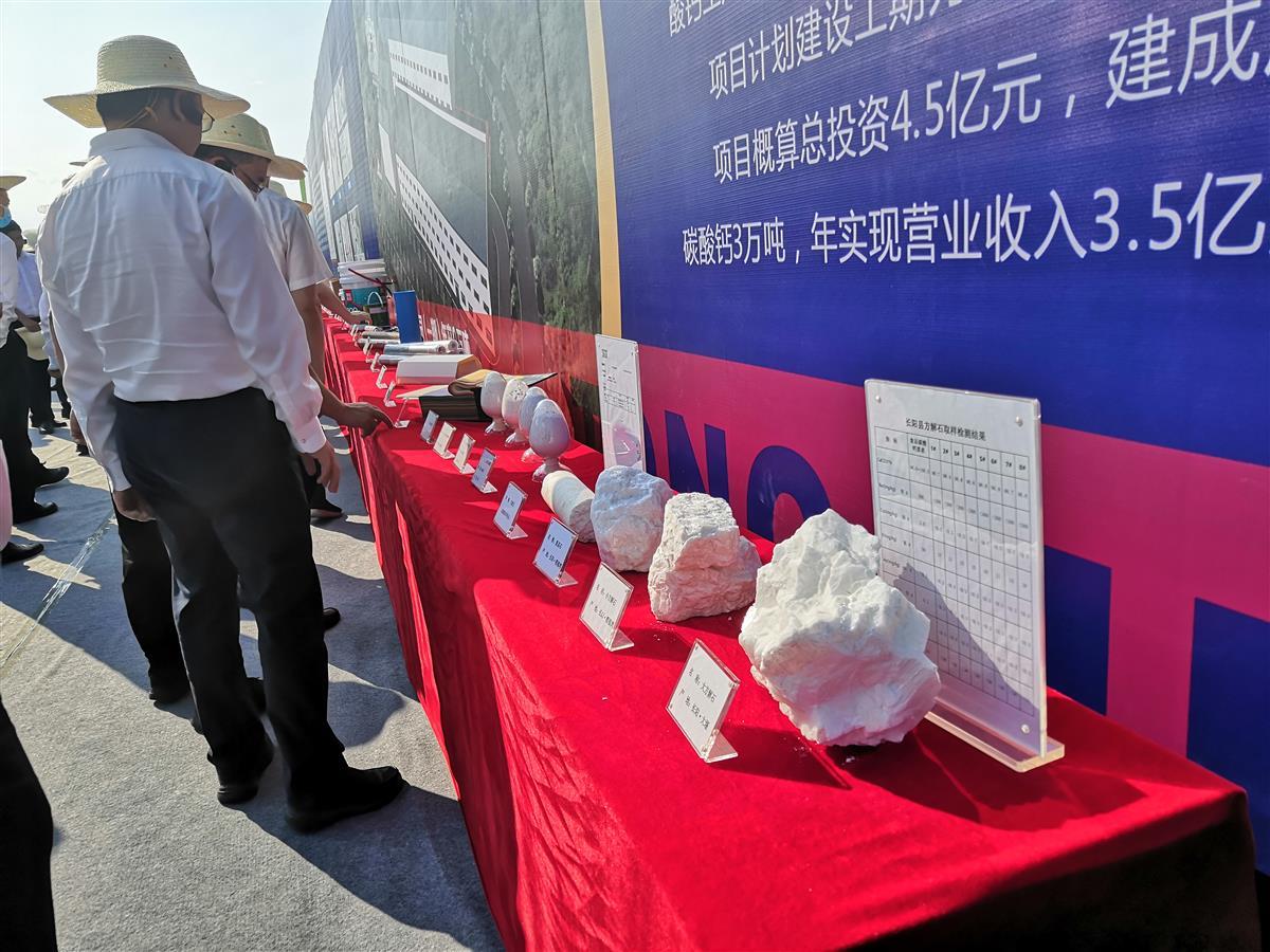 湖北长阳碳酸钙产业进军食药领域 　　 　　