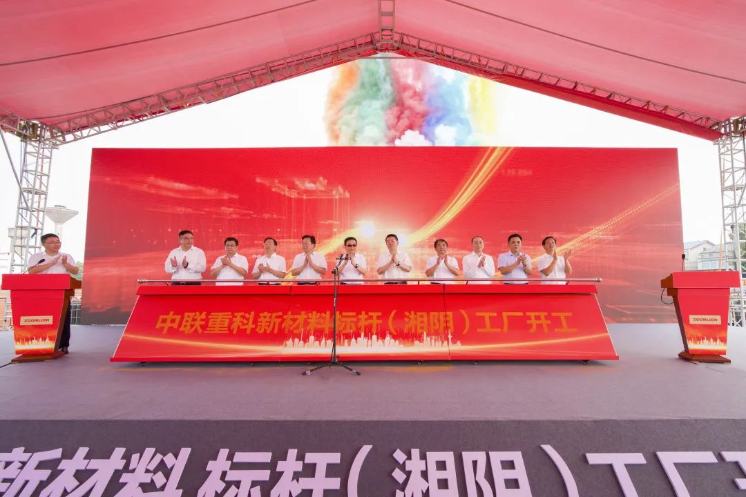 全国、乃至全球单体最大建筑新材料生产基地在湘开工 　　