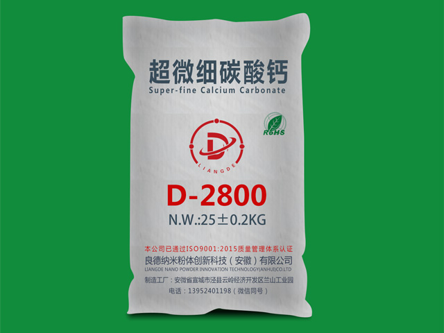 良德纳米粉体创新科技（安徽）有限公司位于安徽省宣城市泾县云岭经济开发区，是一家集研发、生产、销售于一体，拥有独立自主知识产权的中外合资企业，公司总投资1473.5万元，占地3.33万平方米，一期年产能力十万吨。公司集合国内专业的人士，拥有国内先进的生产设备和生产工艺，运用科学的管理模式和完善的检测仪器致力于研发高端超微细碳酸钙、超微细活性碳酸钙、滑石粉、硫酸钡。