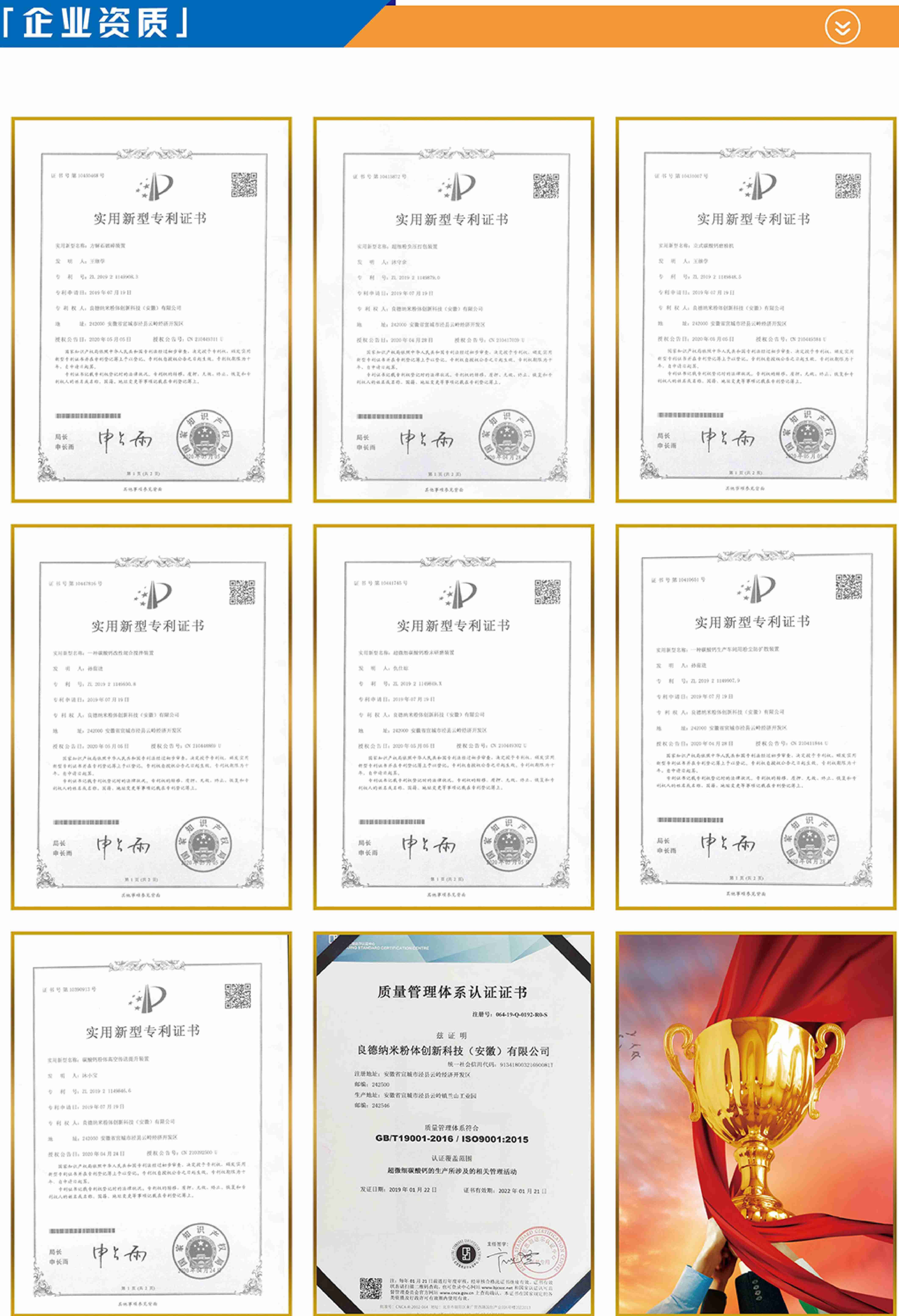 超微细重钙、活性碳酸钙供应——良德纳米粉体创新科技(安徽)有限公司