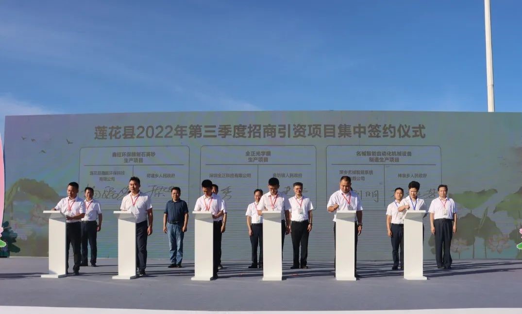 江西莲花县签约年产20万吨精制石英砂生产加工项目 　　