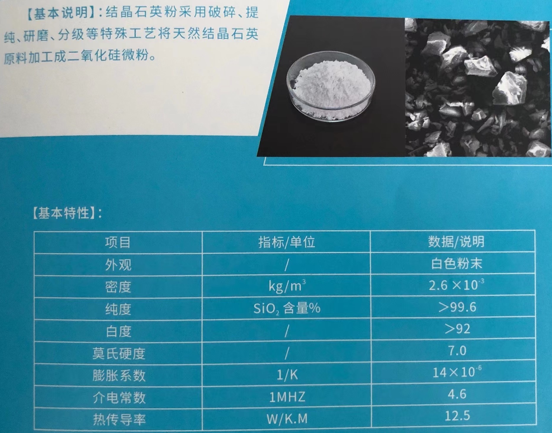 【供应】江苏东海供应4-400目熔融石英砂（粉）