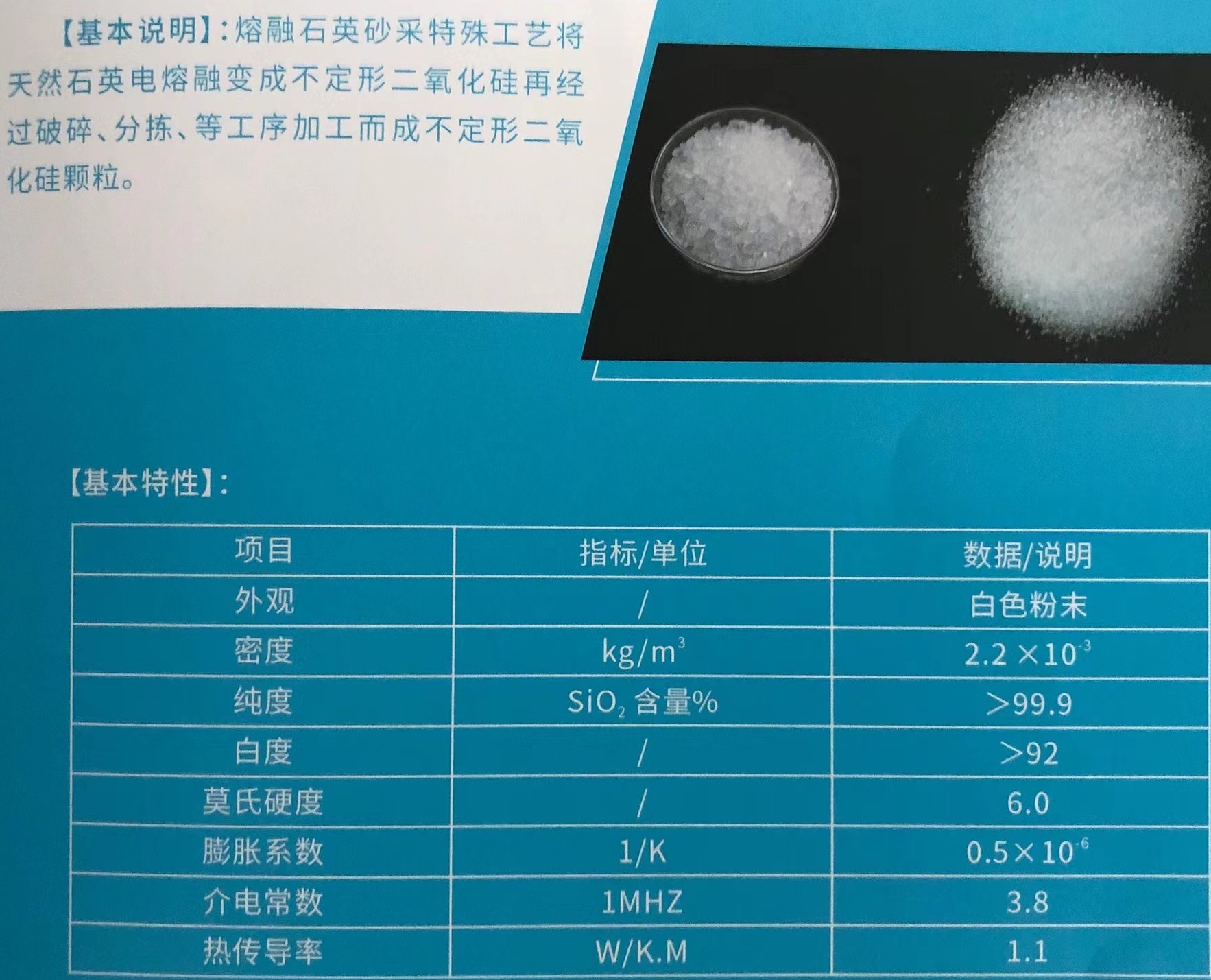 【供应】江苏东海供应4-400目熔融石英砂（粉）