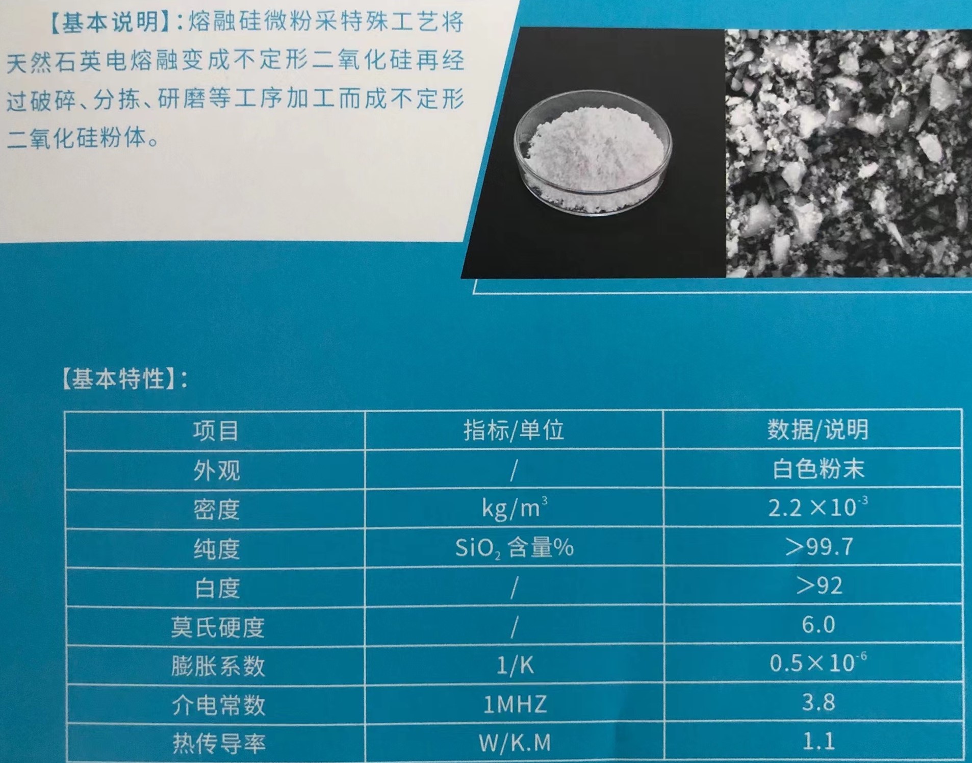 【供应】江苏东海供应4-400目熔融石英砂（粉）