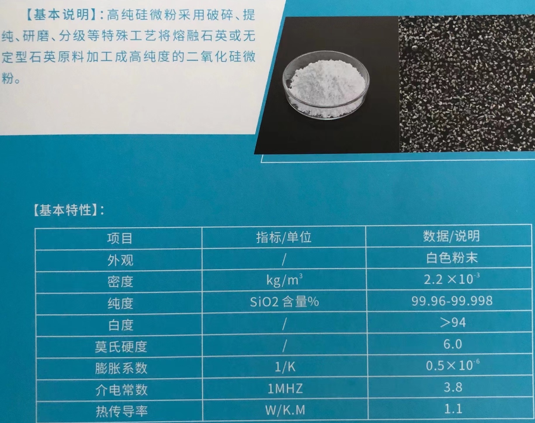 【供应】江苏东海供应4-400目熔融石英砂（粉）
