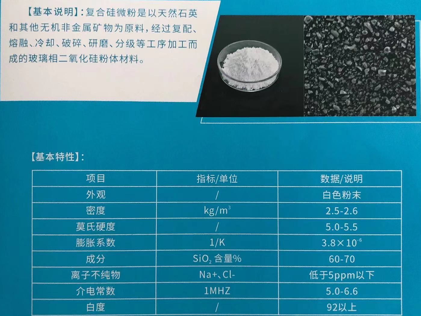 【供应】江苏东海供应4-400目熔融石英砂（粉）
