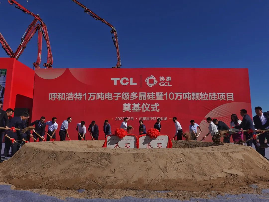 内蒙古呼和浩特1万吨电子级多晶硅暨10万吨颗粒硅项目开工 　　