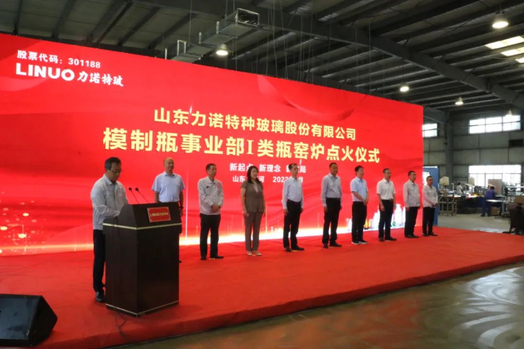 力诺特玻“轻量薄壁高档药用玻璃瓶项目”窑炉点火成功！ 　　