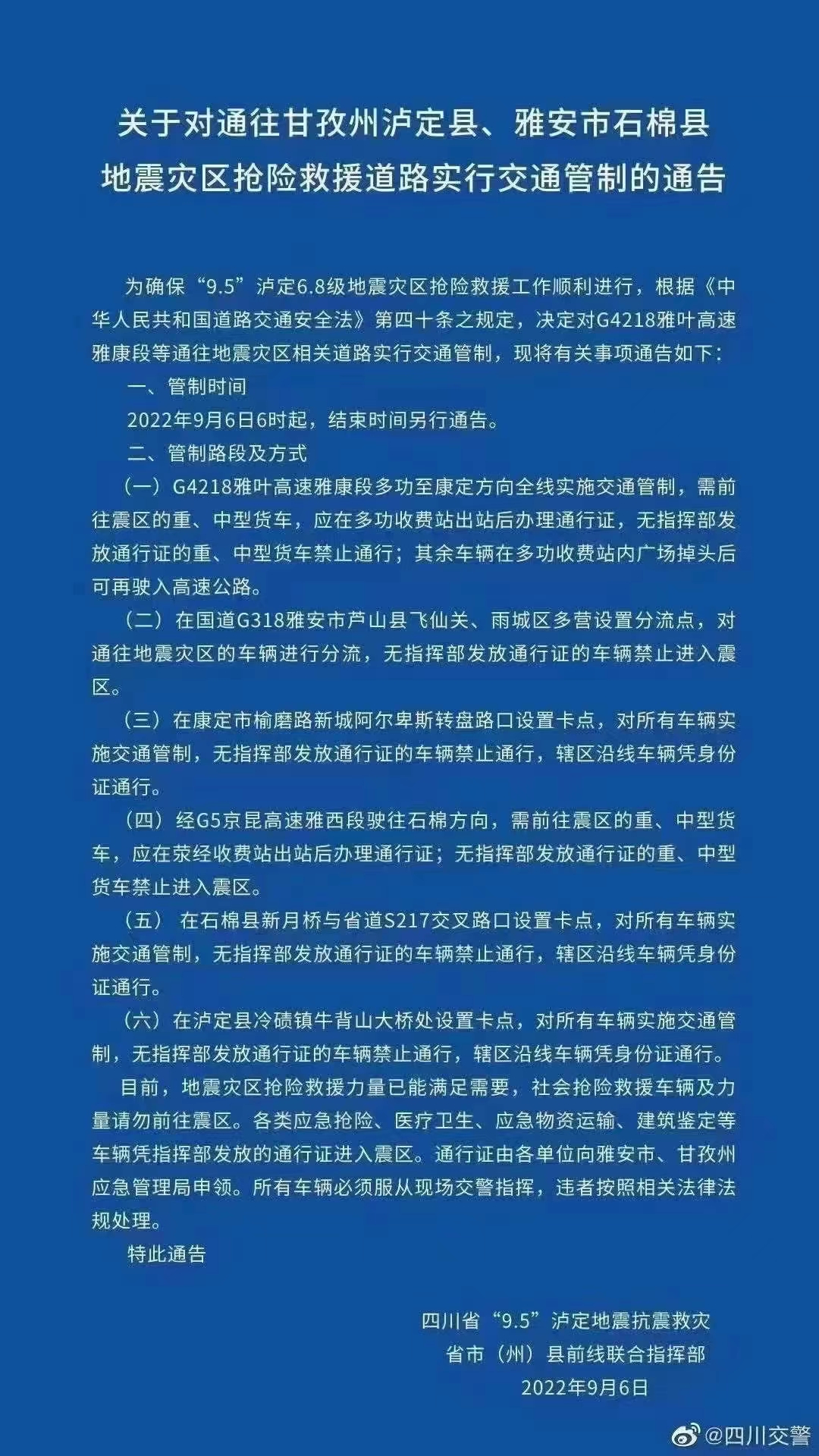 受地震影响，四川石棉部分企业碳酸钙产品延期交货    