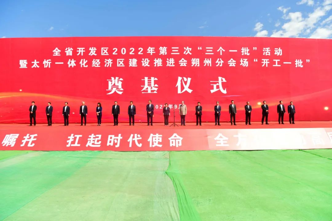 山西超牌年产20万吨复合材料用煅烧高岭土生产线扩建项目开工