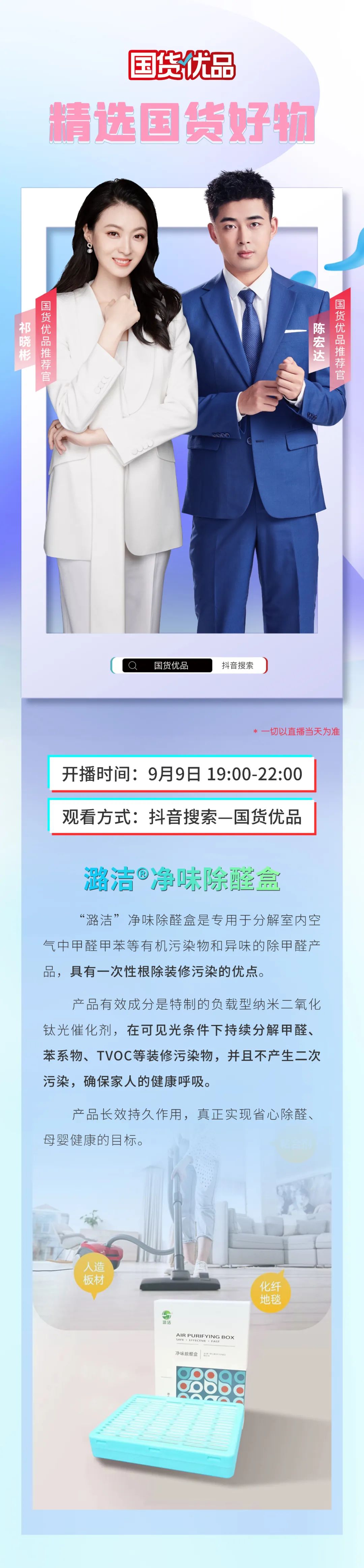 直播预告