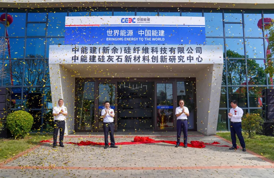 央企出手，中能建将在江西新余打造世界级硅灰石新材料产业基地 　　 　　　