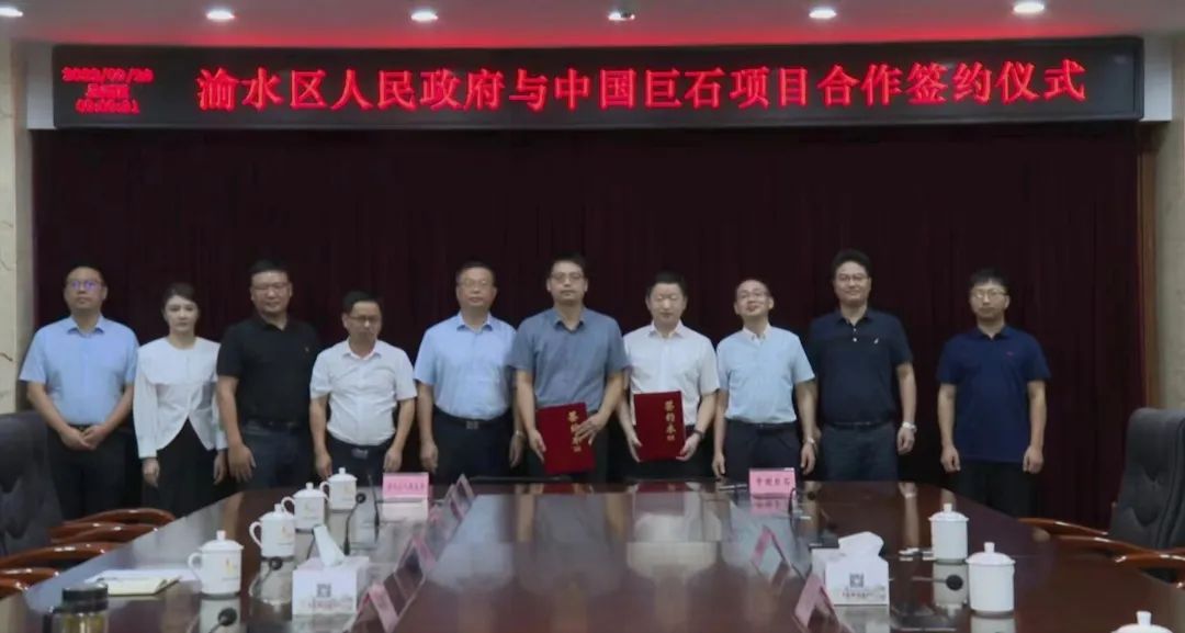 江西新余与巨石、华润联手，共建非金属产业园项目 　　