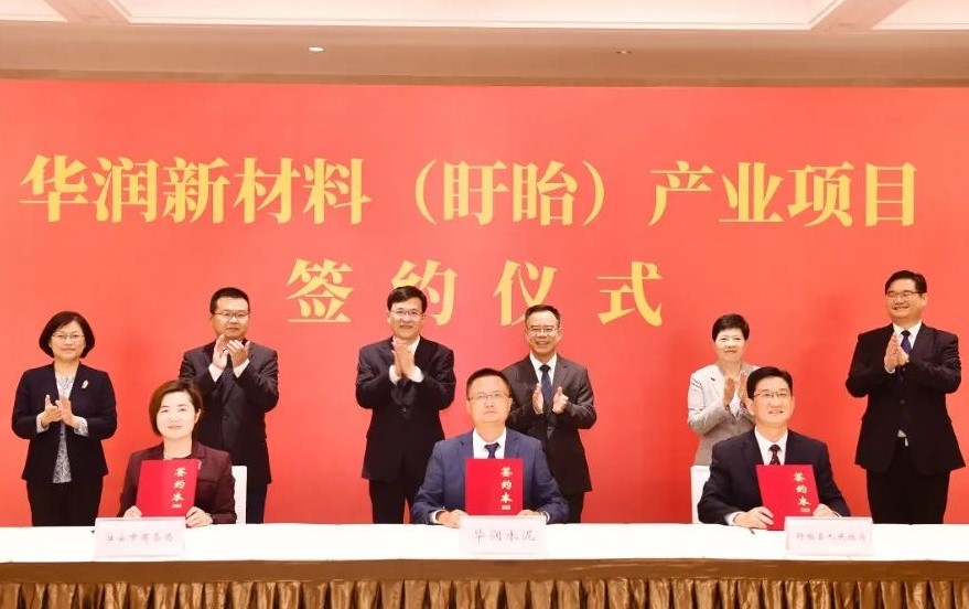 斥资102.6亿元！华润盯上了江苏盱眙的凹凸棒石！ 　　