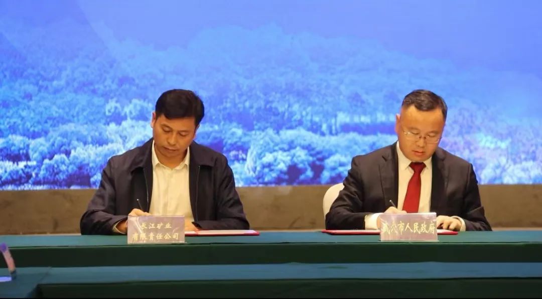 湖北武穴城投长江重钙、轻钙、纳米钙等钙基新材料产业基地项目签约 　　