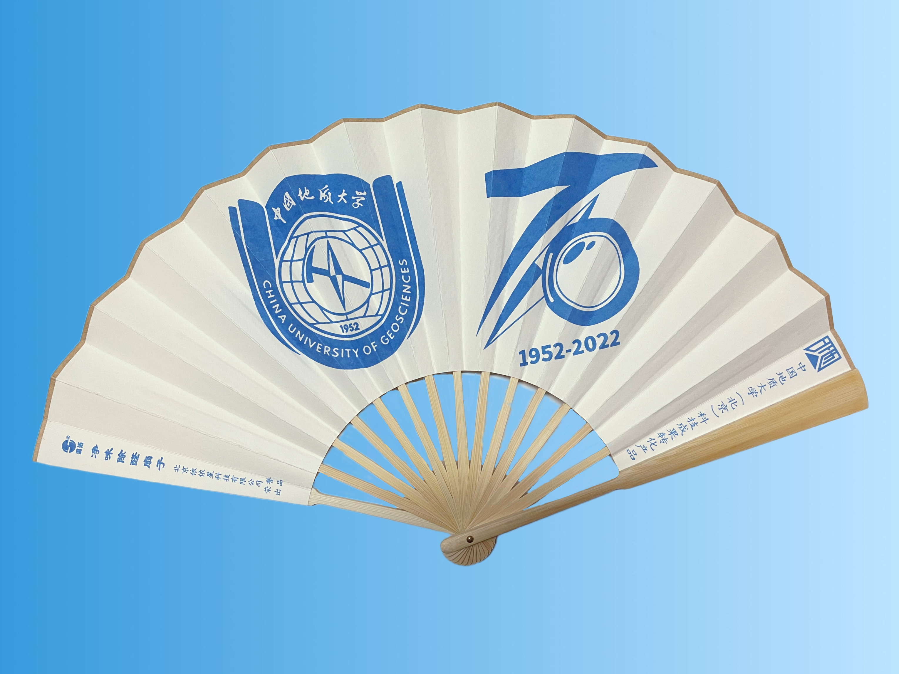 潞洁®净味除醛扇子献礼中国地质大学(北京)70周年校庆!