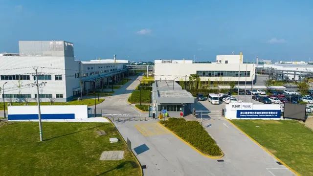 巴斯夫全球最大表面处理基地在浙江平湖投产