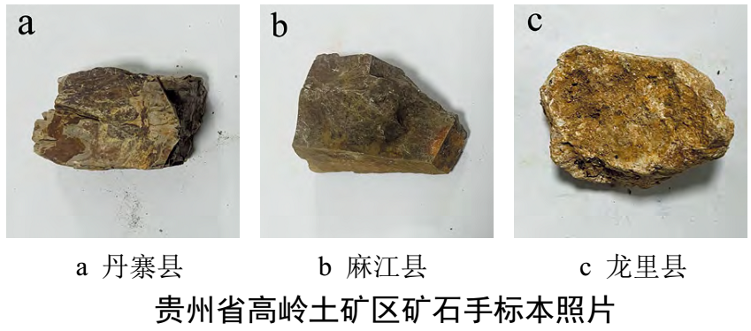 贵州高岭土有什么特点？利用方向有哪些？