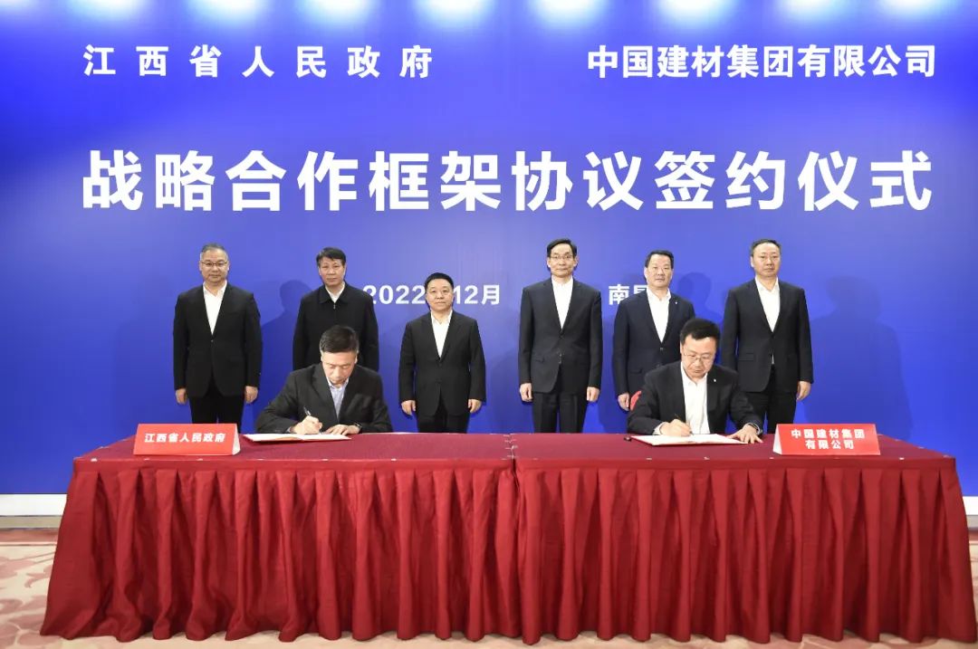 江西与中国建材携手，深化建材、新材料、资源综合利用等合作！ 　　