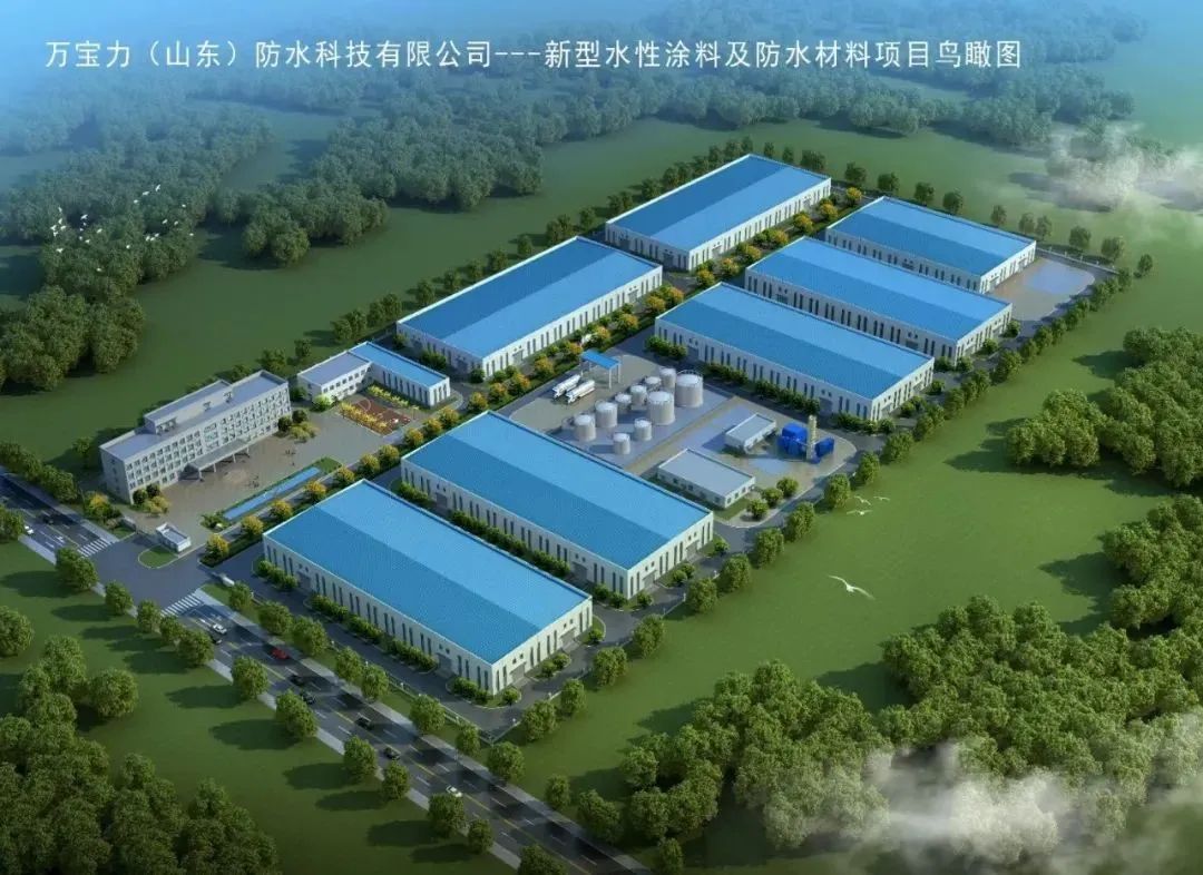 山东德州万宝力年产16万吨水性涂料项目开工