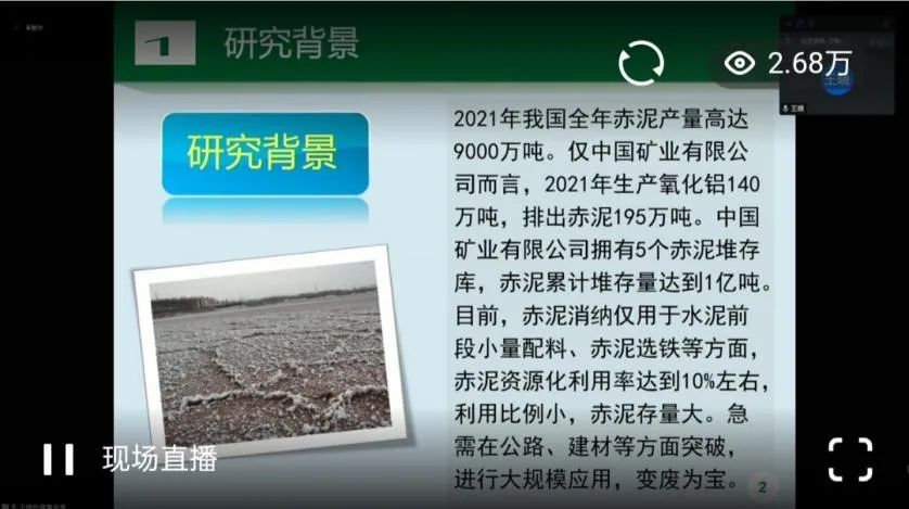 2022中国（驻马店）非金属矿产业技术发展与绿色矿山建设高峰论坛成功举行
