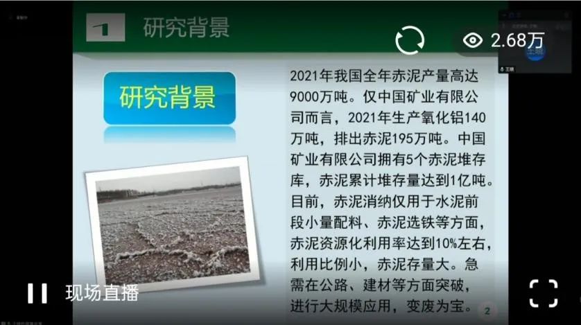 2022中国(驻马店)非金属矿产业技术发展与绿色矿山建设高峰论坛成功举行