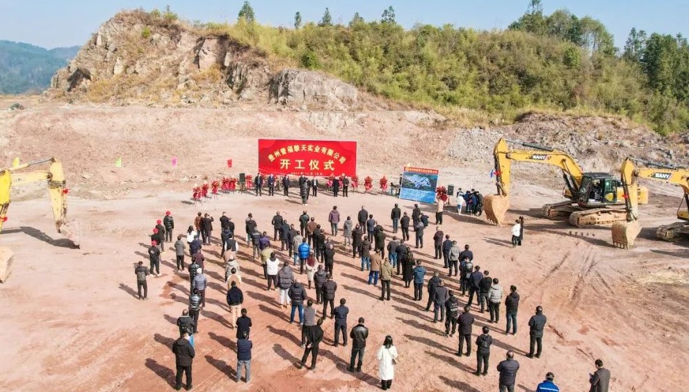 贵州誉福擎天实业年产32万吨钡盐系列产品项目开工 　　