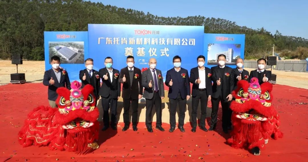 广东鹤山托肯新材料年产18万吨腻子、4万吨水性涂料项目开工 　　 　　 　　