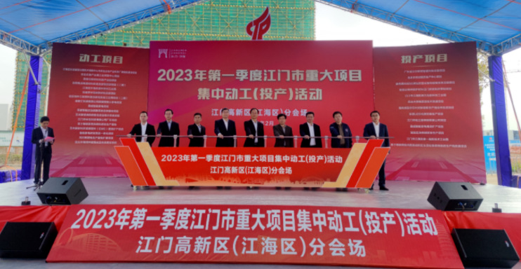 【项目】广东江门优巨新材料年产2万吨特种工程塑料复合改性项目开工 　