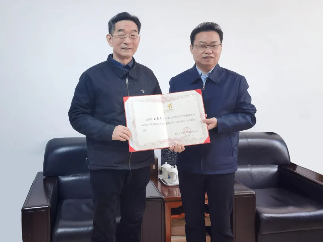 【资讯】毛景文院士受聘出任重庆市地矿局地质矿产专家委员会主任！ 　　
