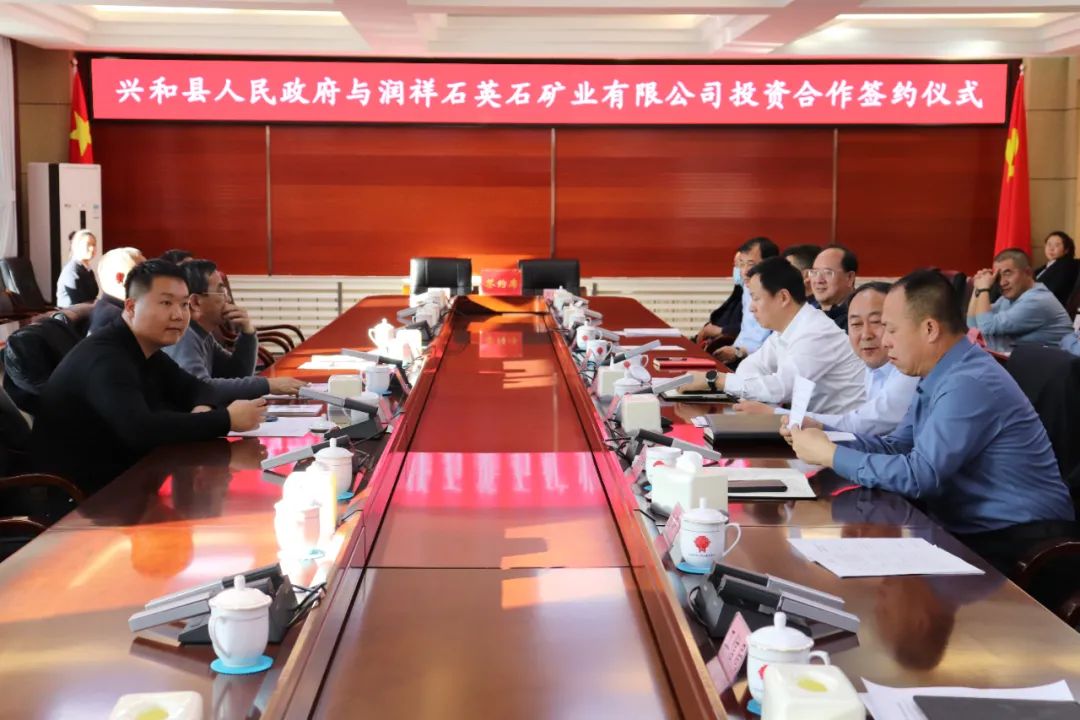 【项目】内蒙古兴和县签约26万吨多晶硅生产及配套新能源产业项目 　　 　　