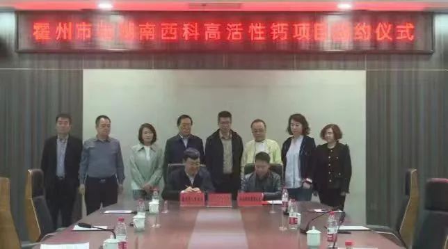【项目】山西霍州签约20万吨高活性钙及配套新能源产业项目 　　