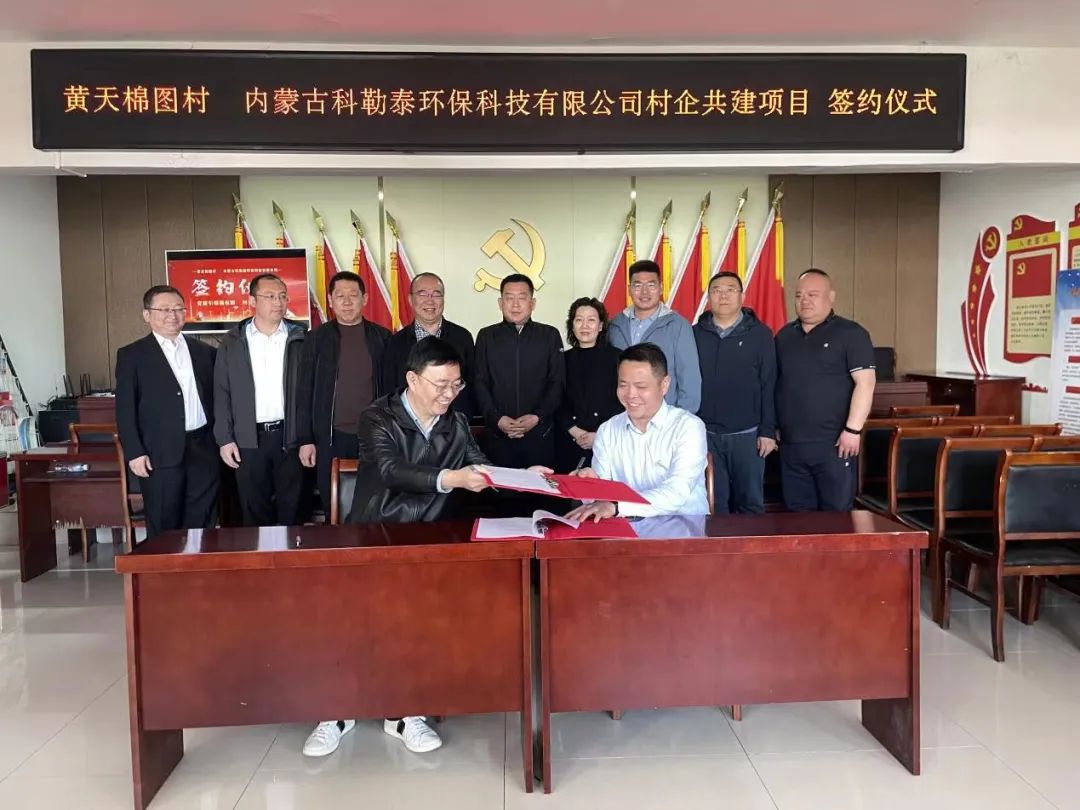 【项目】内蒙古准格尔旗签约100万吨煤矸石研制三元改良土壤示范项目  　　  　　