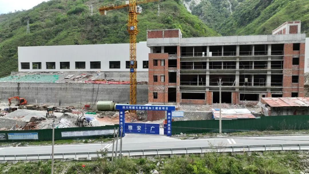【资讯】四川石棉县明耀石英砂精加工项目预计5月投产 　　