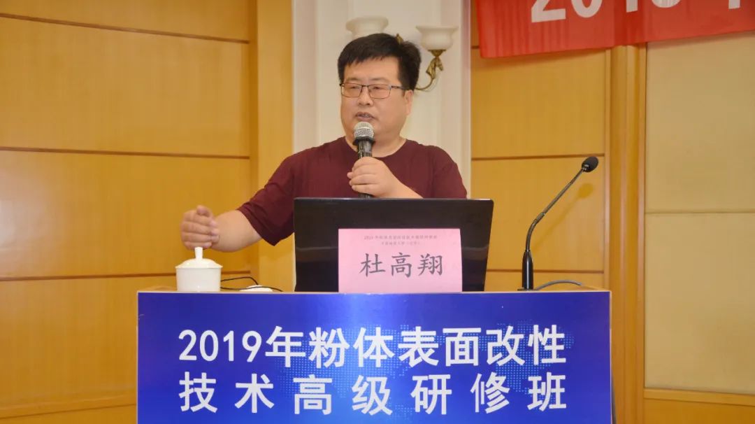 特邀中国地大杜高翔副教授授课,石英及硅材料高级研修班等你来!