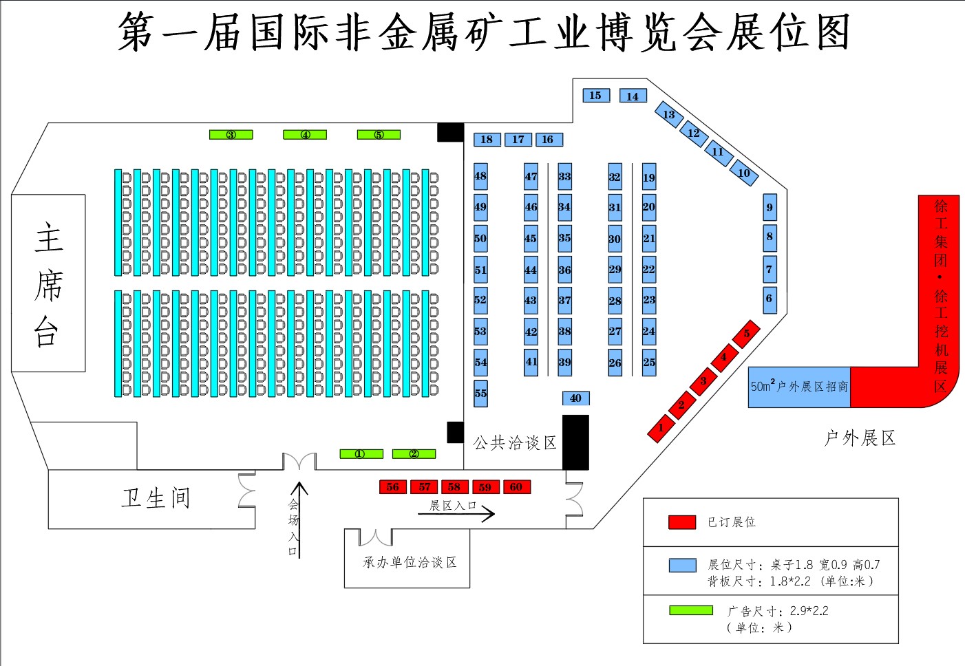 2023第一届国际非金属矿工业博览会暨广西非金属矿工业协会成立大会(以下简称“国际非矿博览会”)定于8月31日-9月2日在南宁召开,大会主题“聚焦非金属矿工业,促进矿业绿色发展”,现将有关会议事项通知如下: