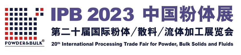 相约IPB 2023，“观众预登记”通道开启