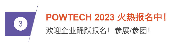 相约IPB 2023，“观众预登记”通道开启